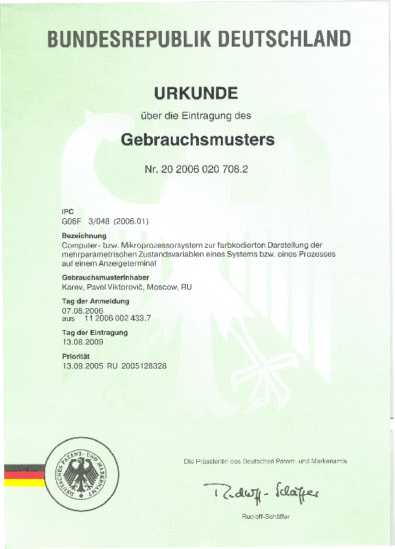 Немецкий патент